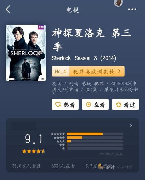 神探夏洛克第三季在线红包版