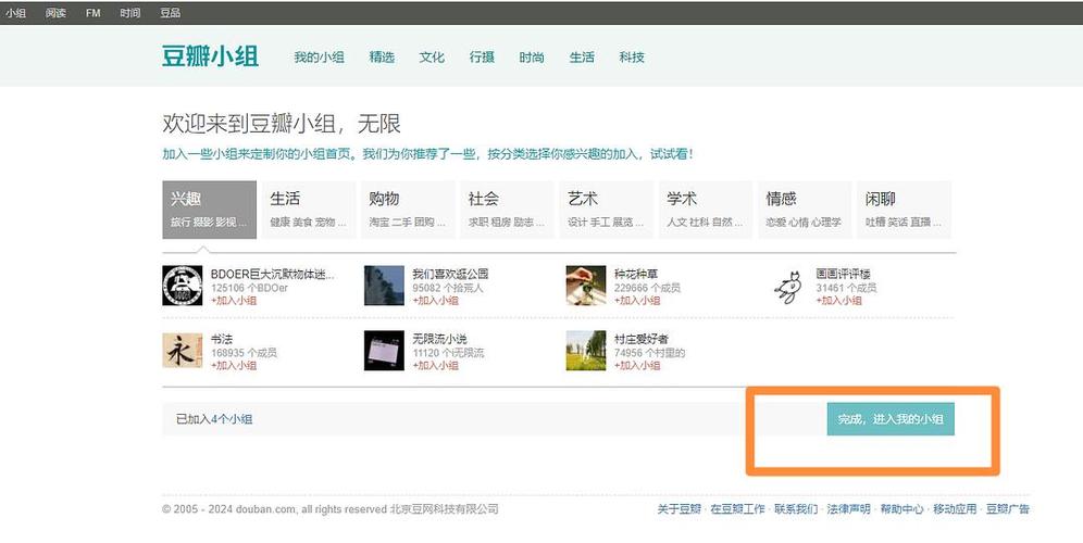 豆瓣配音小组官网版下载