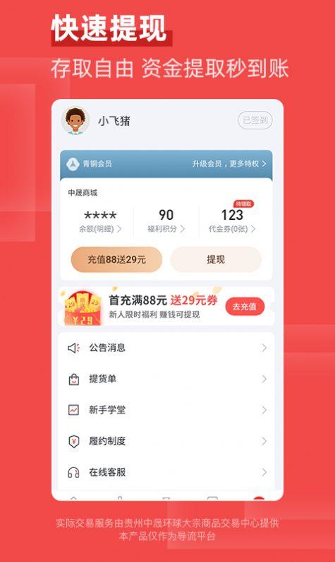 飞猪淘金app手机版