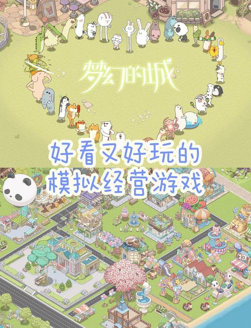 梦幻的城破解版无限星无限金币版