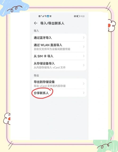 怎么把通讯录导入另一个手机红包版图标