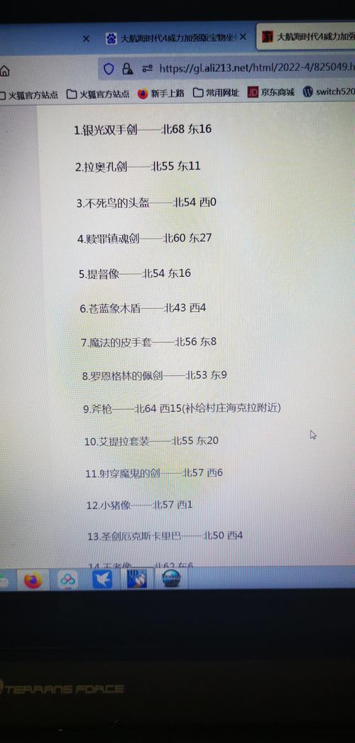 大航海时代ol离线版红包正版图标