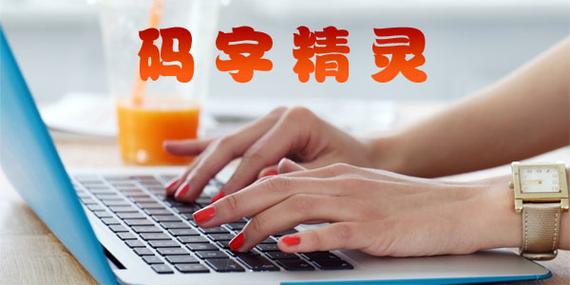 码字精灵官方图标