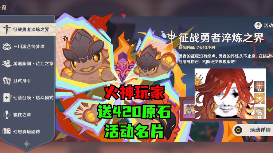 火神矿石红包版