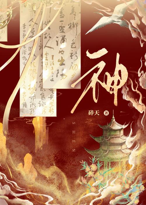 女主神骨被挖又长出来的小说赚钱版图标