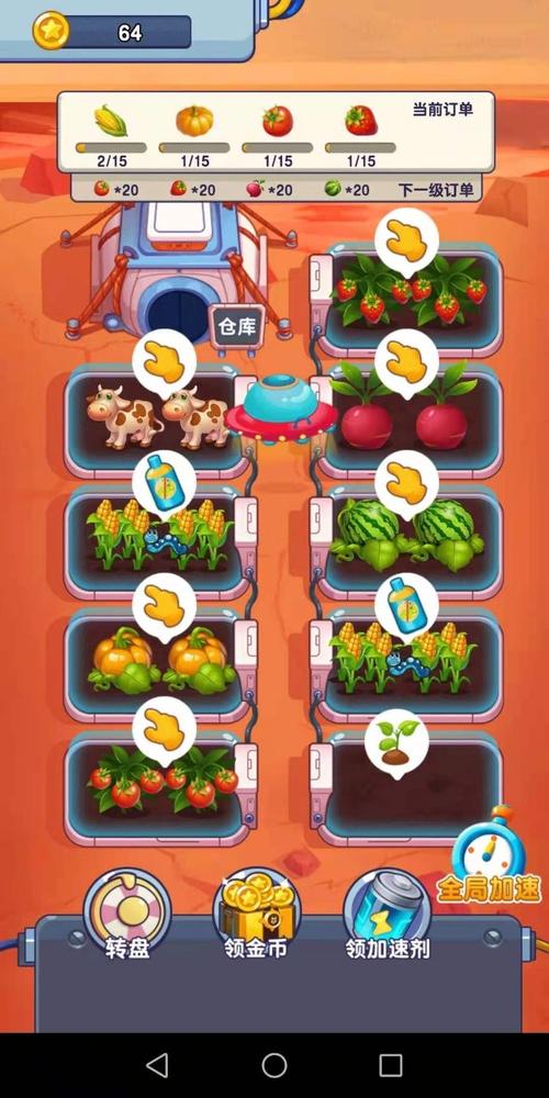 火星农场手游