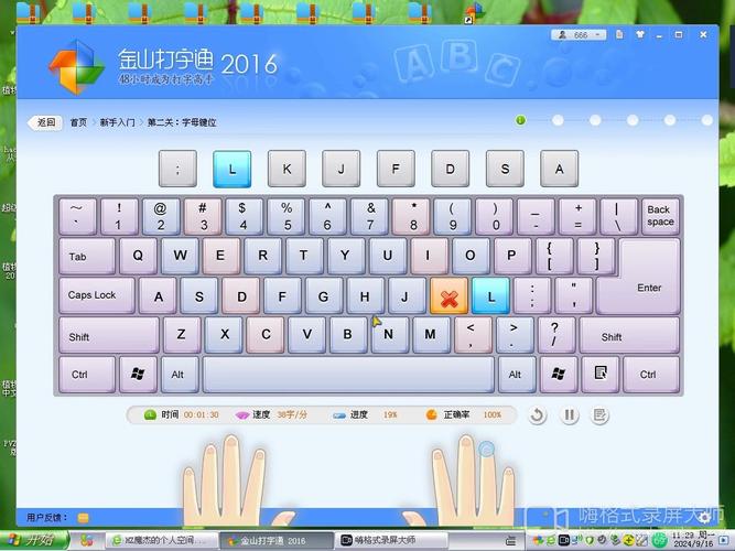 打字达人