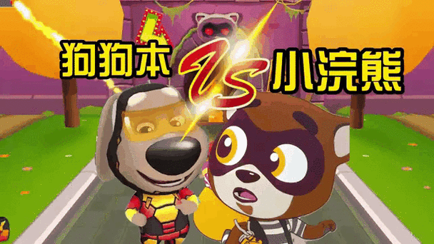 我的狗狗本页面版