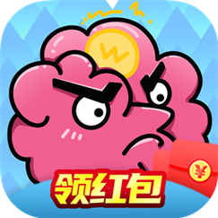 超级烧脑游戏红包版图标