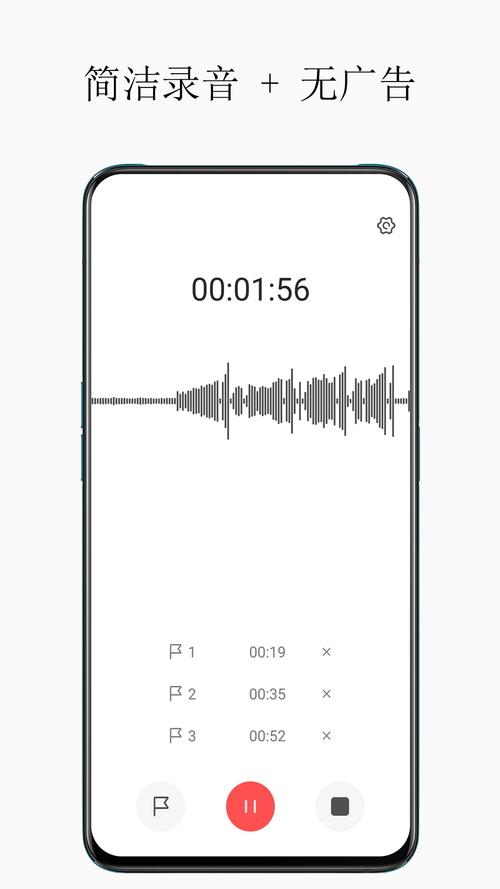 超级录音机破解版