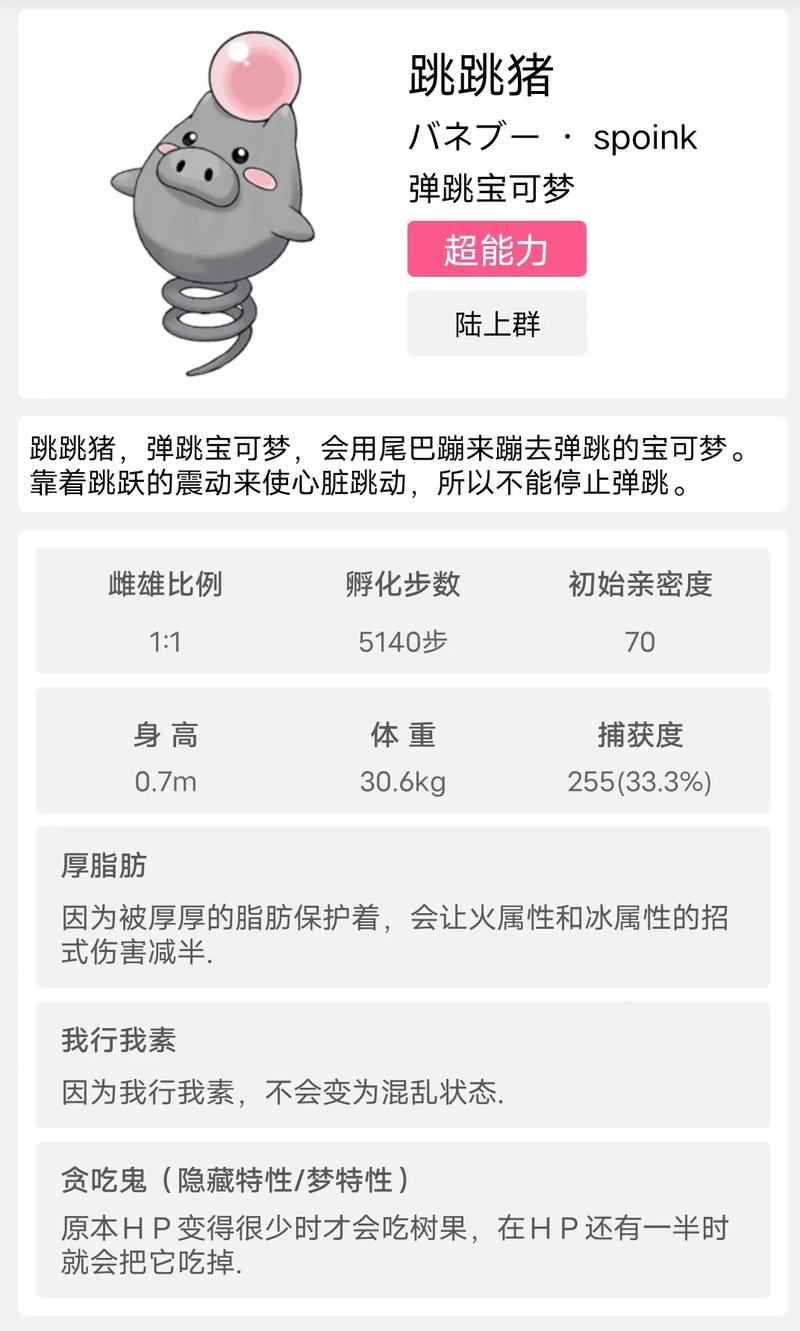 跳跳猪试玩破解版无限体力