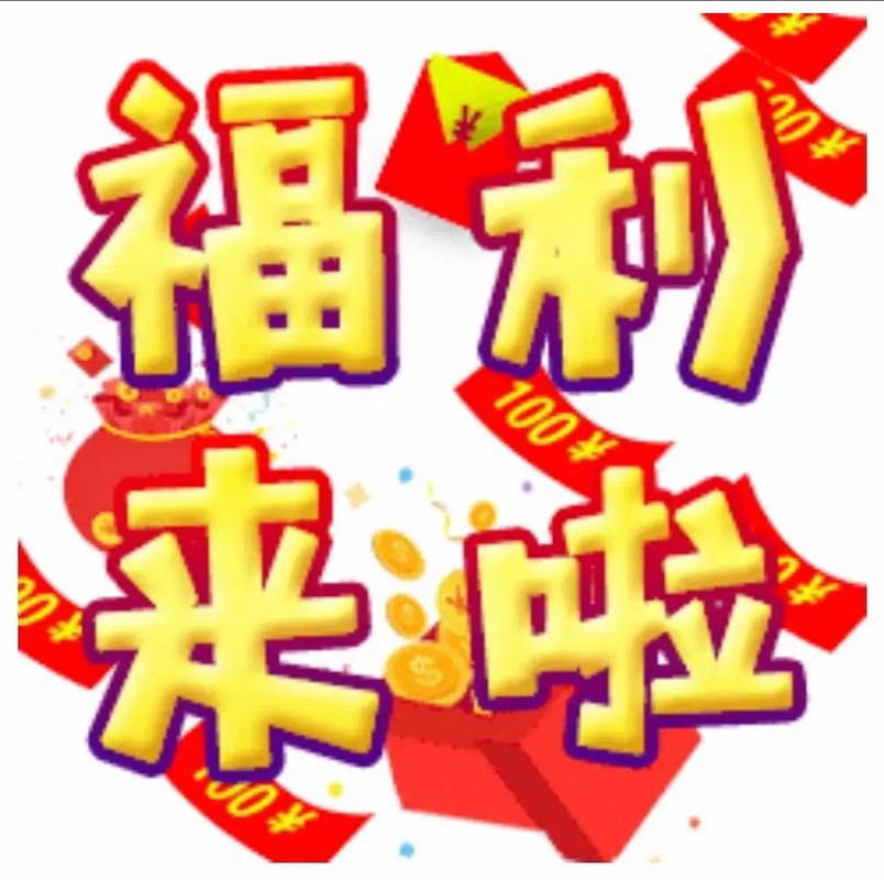 福利圈手机版图标