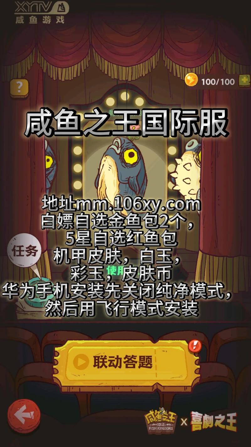 咸鱼之王