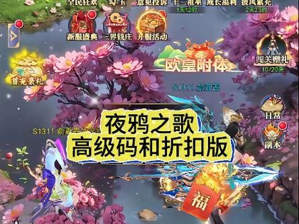 夜鸦之歌红包版图标