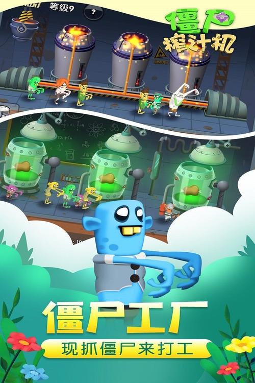 僵尸榨汁机2023破解版无限金币无限钻石下载无广告正版图标