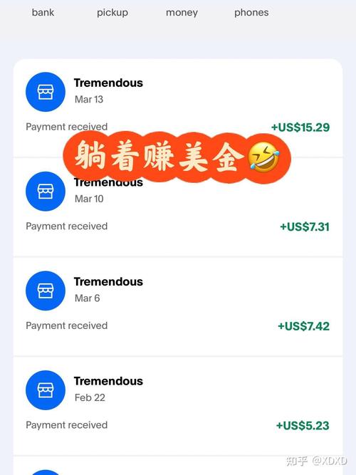 赚美金