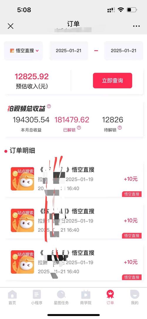 疯看浏览器红包版