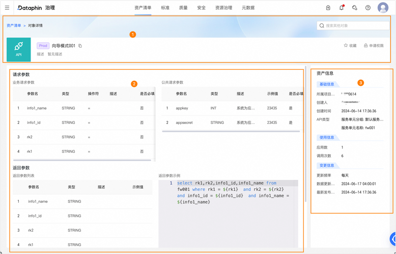 api是什么认证安装免广告