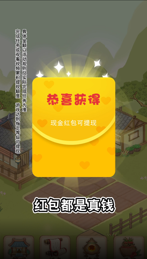 神农世家赚钱版下载