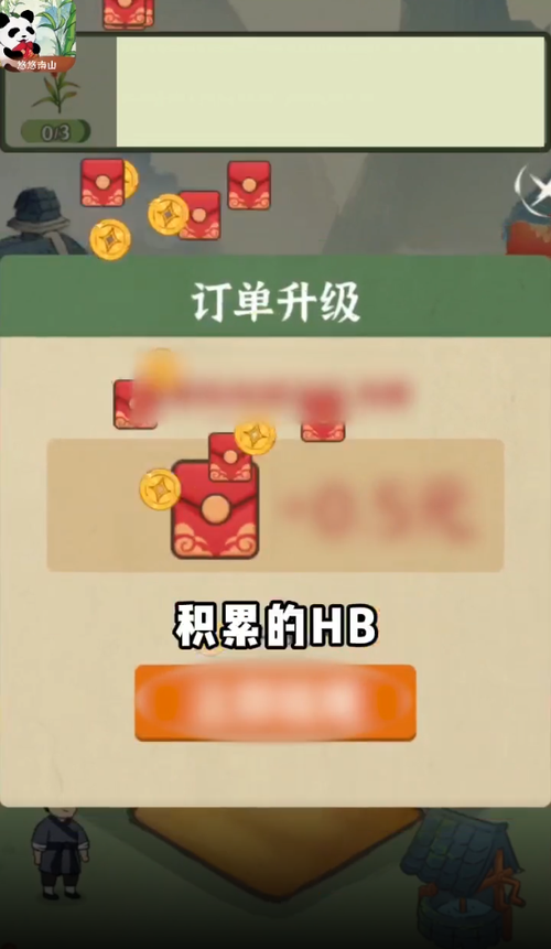 悠悠南山红包版图标