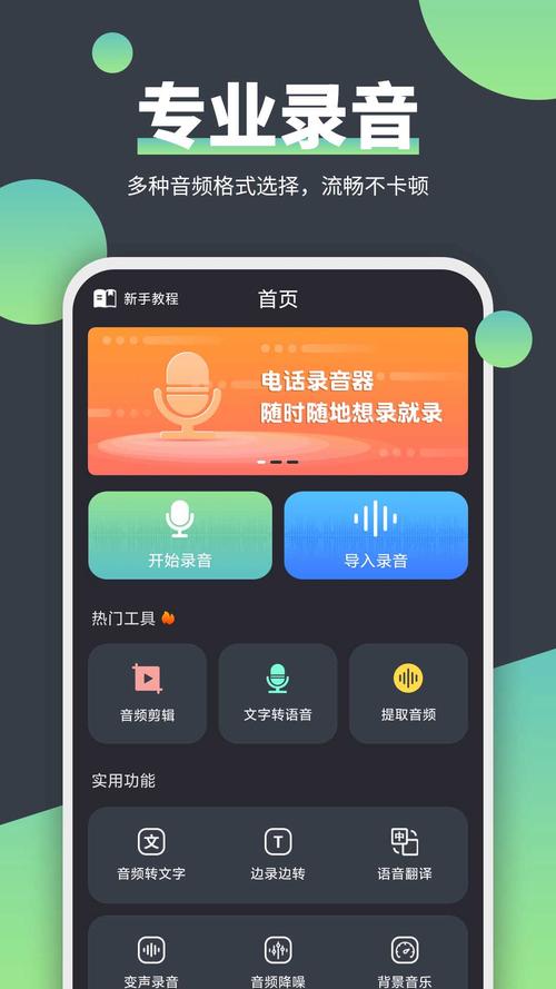 通话录音pro无限金币版图标