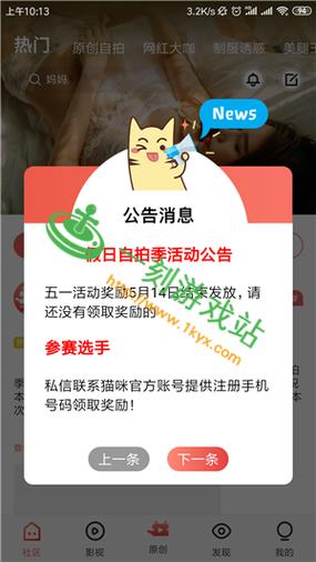 福利猫app