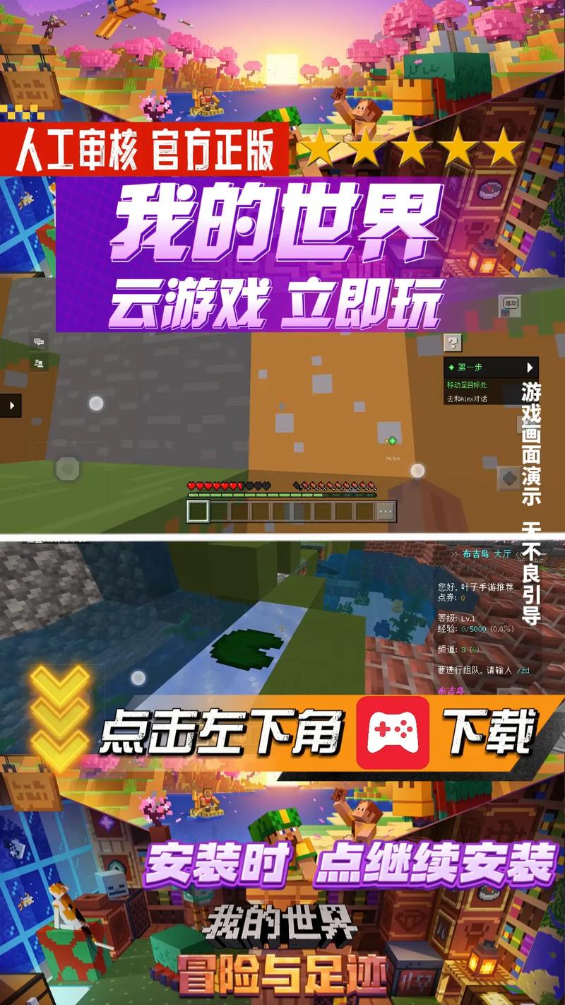 我的世界免实名免登录下载最新版彩色