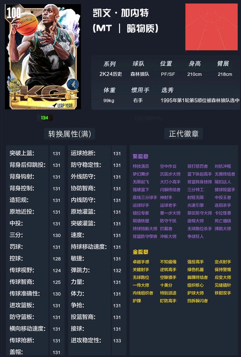 球星卡软件赚钱版