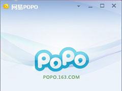 网易POPO软件下载图标