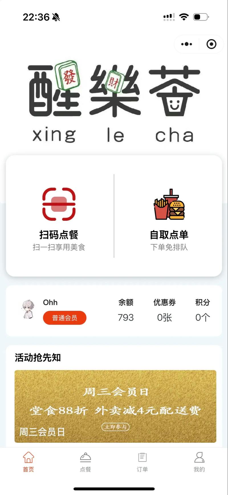 饭店模拟器赚钱提现版图标
