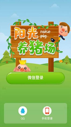 阳光养猪场官方正版下载图标