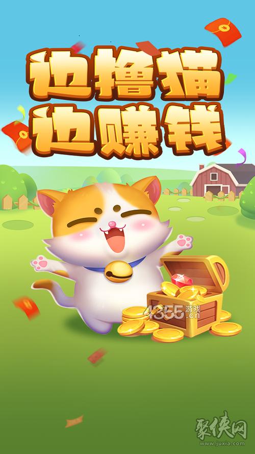 赚钱喵