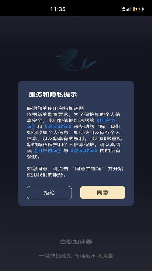 白鲸加速器怎么下载
