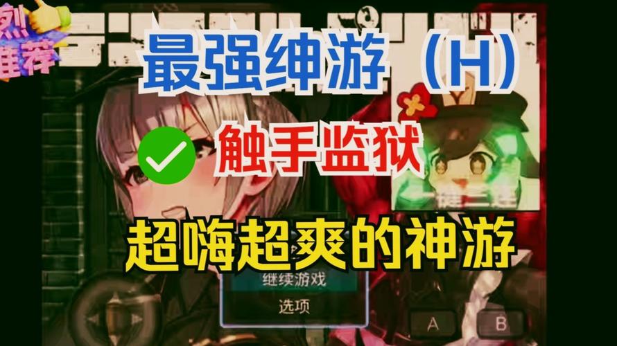 触手监狱G红包版