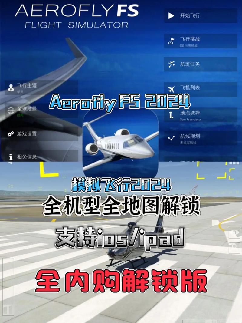 飞机下载官方正版免广告版