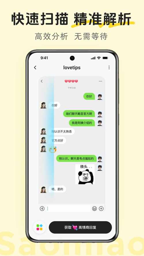 lovense官方安卓版华为版免卡密