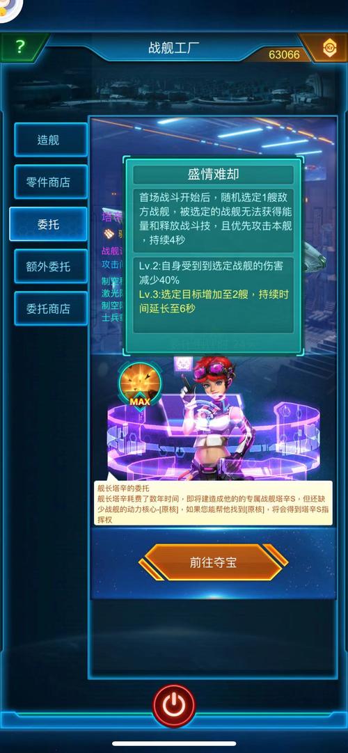 贪玩游戏