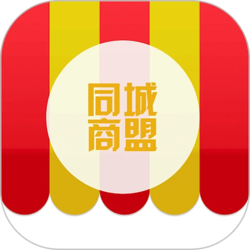同城商盟app下载安装
