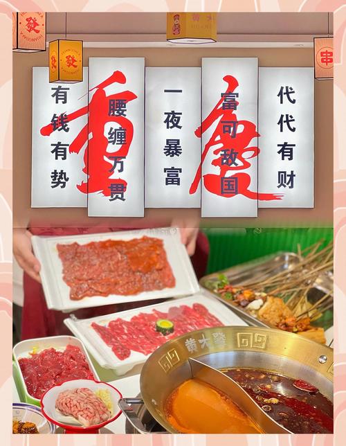 串串火锅100元红包版