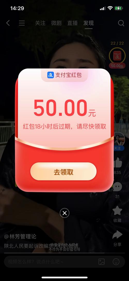 妙看短视频50元红包版去广告
