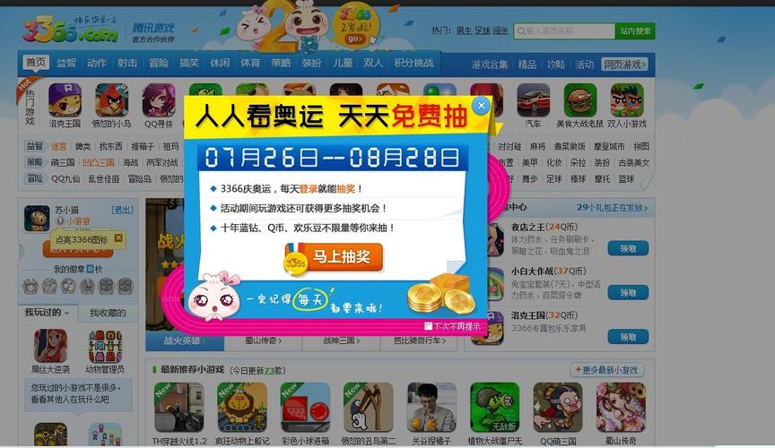 六六联盟是什么平台