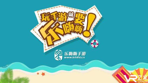 乐嗨嗨手游平台手游下载