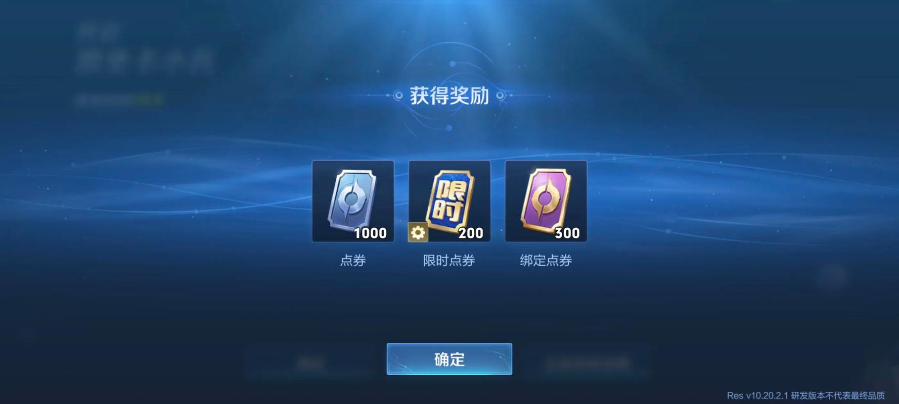 体验服50000点券免费拿无限时间版