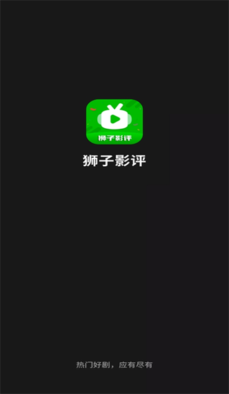狮子影评官方下载正版图标