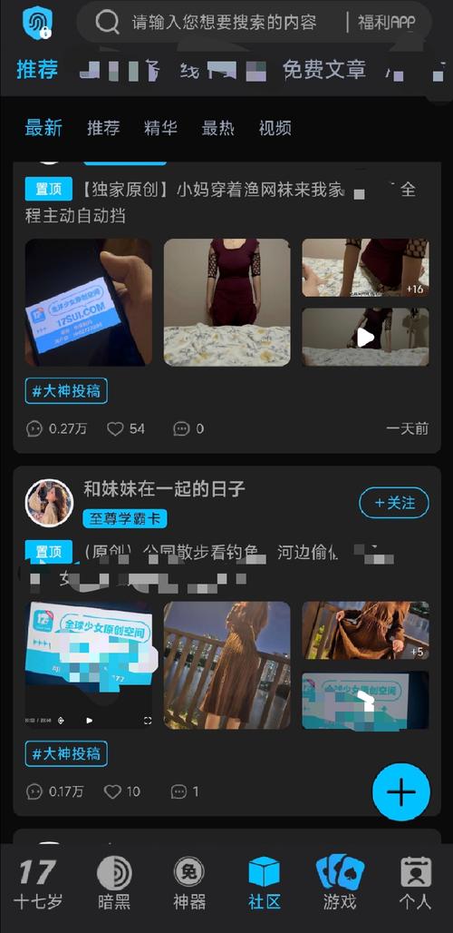 17岁免费版破解下载白色版