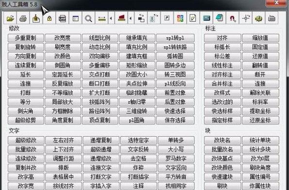 cad贱人工具箱如何使用完美版图标