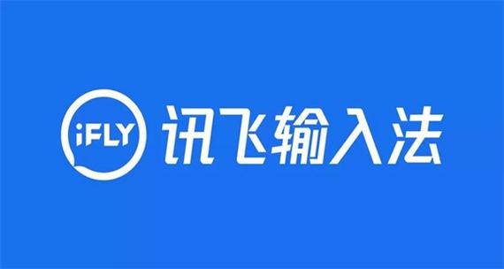 讯飞输入法定制版图标