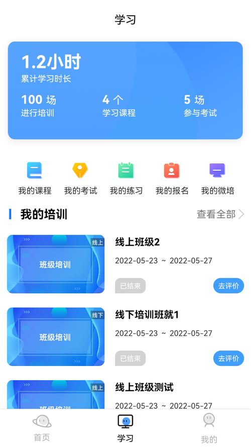 e学通app下载光环加速版