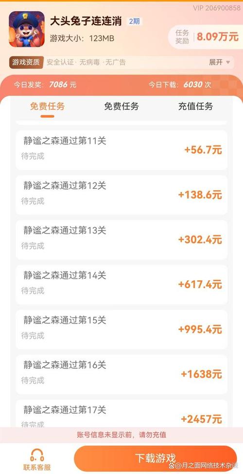 速度赚（转发试玩赚钱）无需付费版