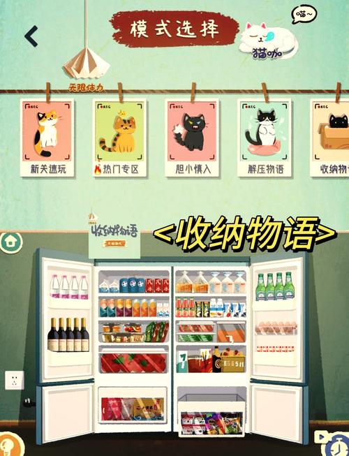 收纳物语免费完整版永久vip图标
